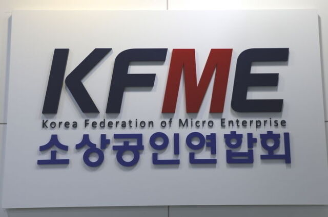 소상공인연합회 로고. /소상공인연합회