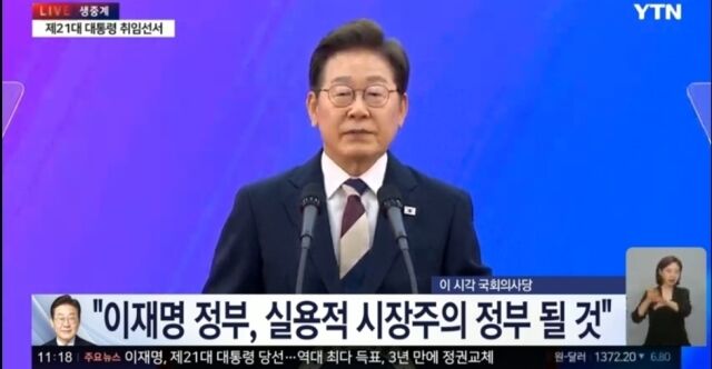 이재명 대통령이 4일 서울 여의도 국회에서 열린 제21대 대통령 취임선서식에서 취임 선서를 하고 있다. /YTN