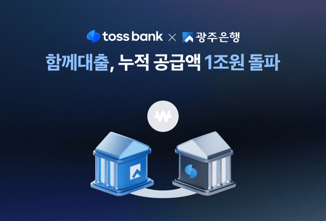 /토스뱅크