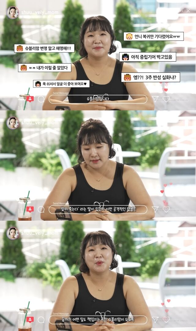 코미디언 이수지가 부캐 '슈블리맘'으로 돌아왔다. / 유튜브 채널 '핫이슈지'