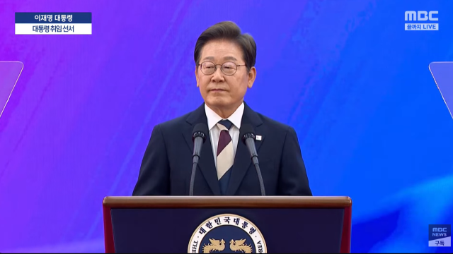 이재명 대통령이 4일 서울 여의도 국회에서 열린 제21대 대통령 취임선서식에서 