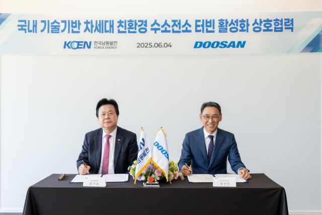 4일 경남 창원 두산에너빌리티 본사에서 열린 '국내 기술 기반 차세대 친환경 수소전소 터빈 활성화를 위한 업무협약' 체결식에서 강기윤 남동발전 사장(왼쪽)과 정연인 두산에너빌리티 부회장이 기념촬영을 하고 있다. /두산에너빌리티