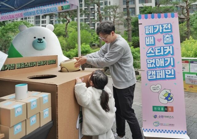 /현대홈쇼핑