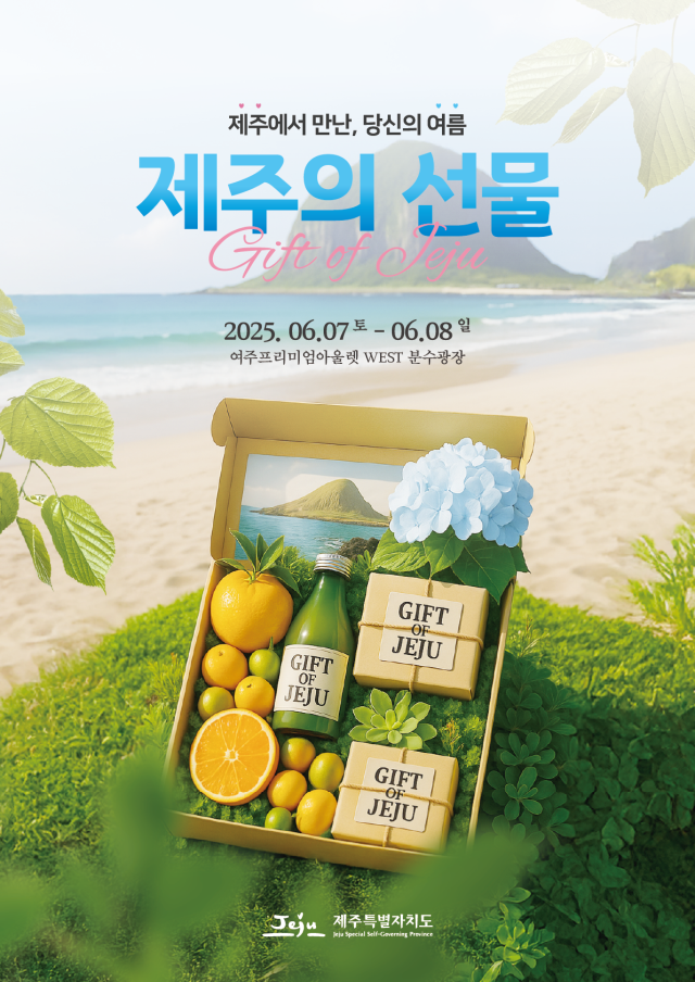/제주특별자치도