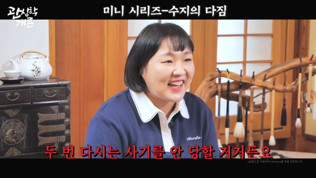 코미디언 이수지 / 유튜브 채널 '티티 스튜디오'