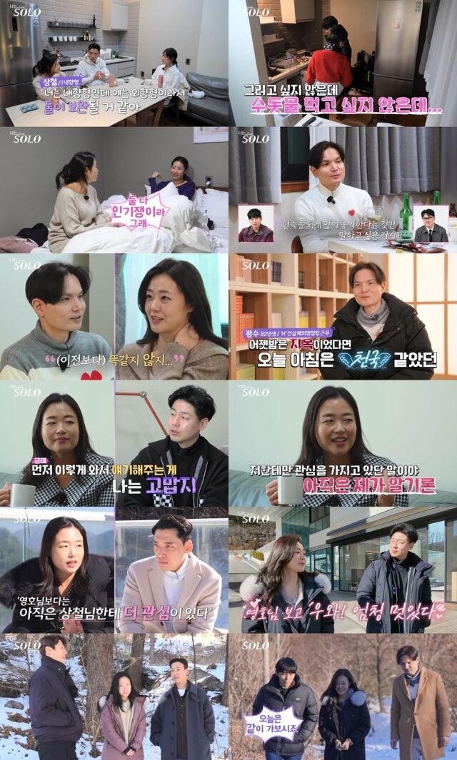 '나는 솔로' 26기 / ENA·SBS Plus