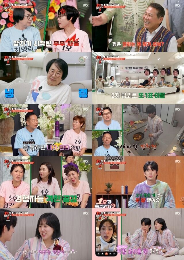 JTBC ‘1호가 될 순 없어2’