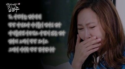 SBS Life ‘안목의 여왕 김남주’