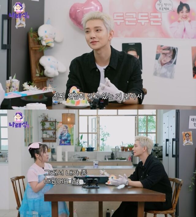 세븐틴 조슈아/유튜브 채널 '나래식'