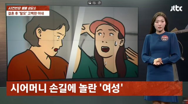 '사건반장'./JTBC