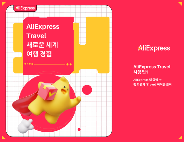 /알리익스프레스