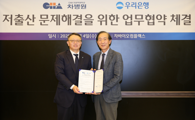 지난 4일 정진완 우리은행장(왼쪽)과 윤도흠 차병원 의료원장(오른쪽)이 저출산 문제해결을 위한 업무협약 체결 후 기념 촬영을 하고 있다./우리은행