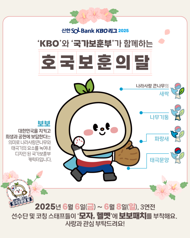 KBO