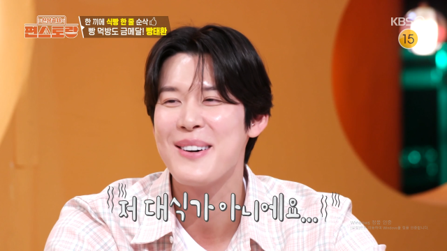 국가대표 수영선수 출신 박태환 / KBS 2TV '편스토랑'
