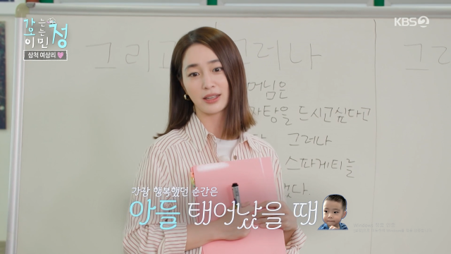 배우 이민정이 아들에 대한 애정을 표했다. / KBS 2TV '가오정'