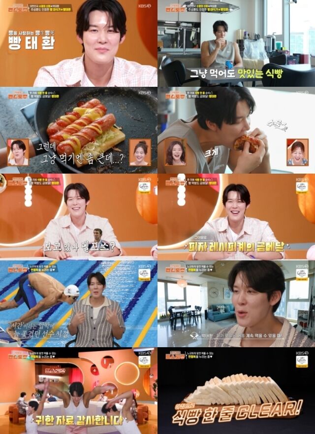 '편스토랑' 박태환 / KBS 2TV