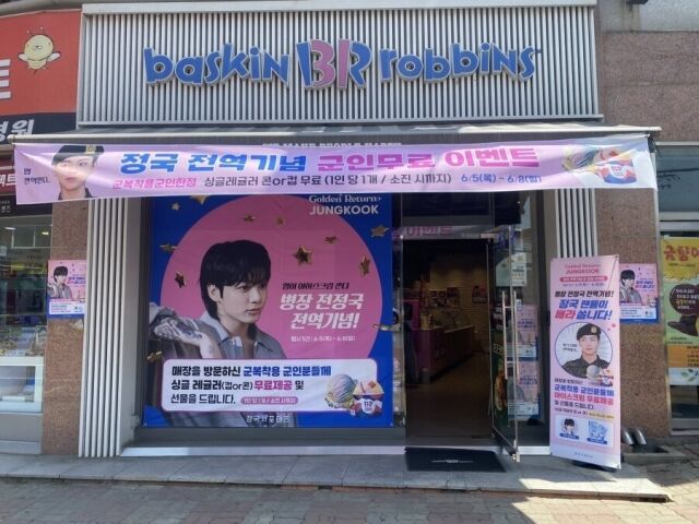 그룹 방탄소년단 멤버 정국 팬들이 '정국이가 쏜다' 이벤트를 진행했다. / 정국 서포터즈 X