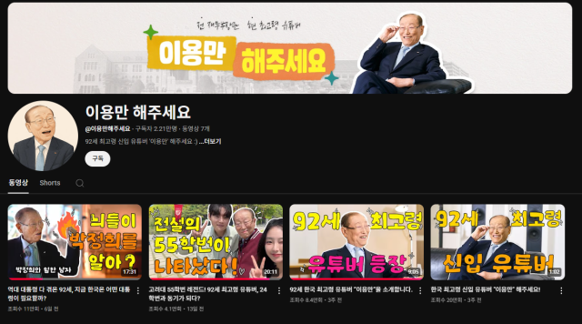 /유튜브 채널 이용만 해주세요