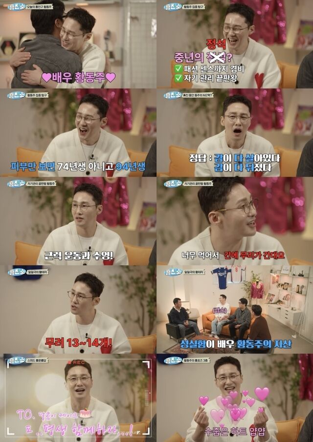 / 유튜브 채널 '흥브라더스' 영상 캡처