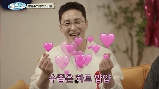 / 유튜브 채널 '흥브라더스' 영상 캡처