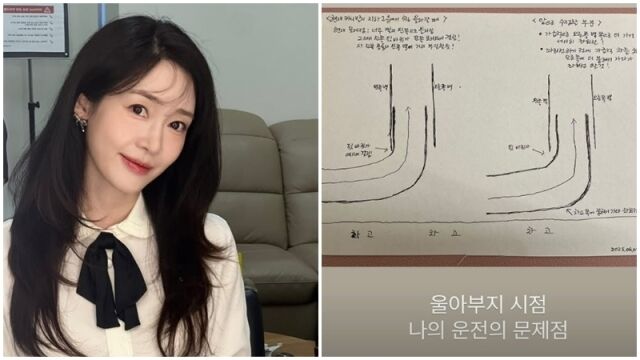 성유리./소셜미디어