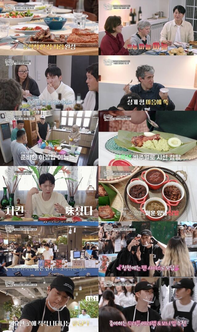 티캐스트 E채널 '류학생 어남선'/티캐스트 E채널 '류학생 어남선'