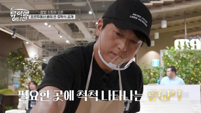 티캐스트 E채널 '류학생 어남선'/티캐스트 E채널 '류학생 어남선'