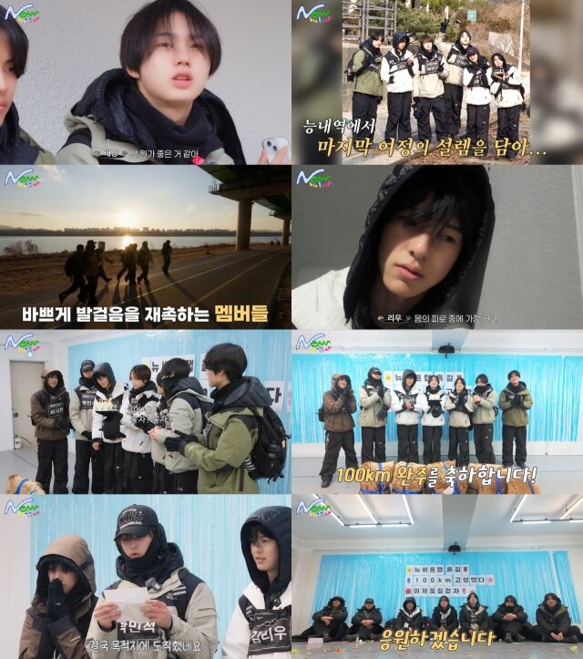 그룹 뉴비트/