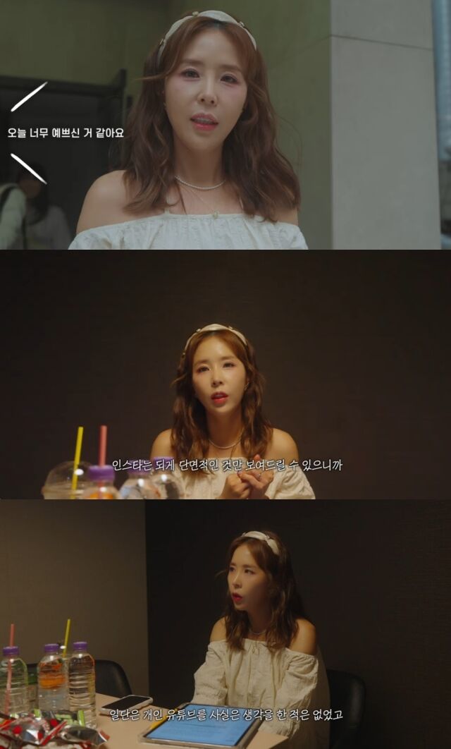 신지 / 유튜브 캡처