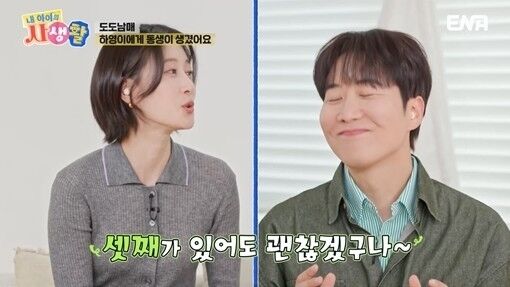 '내 아이의 사생활'/ENA