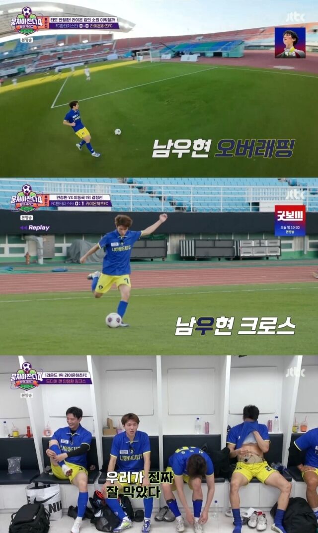 JTBC '뭉쳐야 찬다4'/JTBC