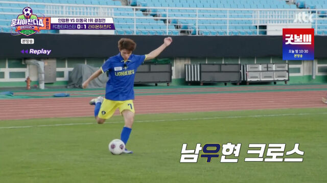 JTBC '뭉쳐야 찬다4'/JTBC