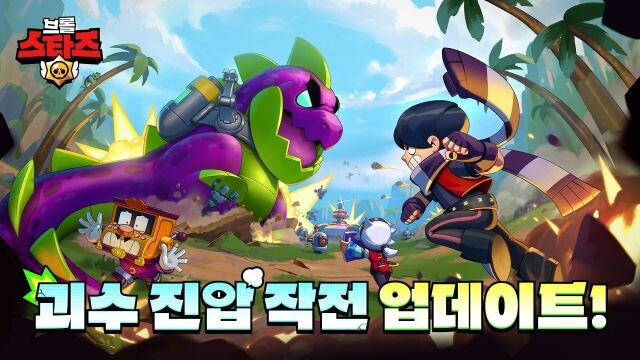 슈퍼셀이 <브롤스타즈>에 울트라 전설 등급 신규 브롤러 ‘카제’와 MOBA 스타일 신규 모드 ‘브롤 아레나’를 추가했다. /슈퍼셀