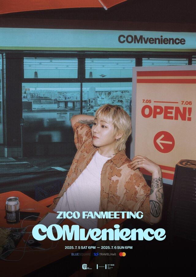 아티스트 겸 프로듀서 지코 팬미팅 포스터/KOZ엔터테인먼트