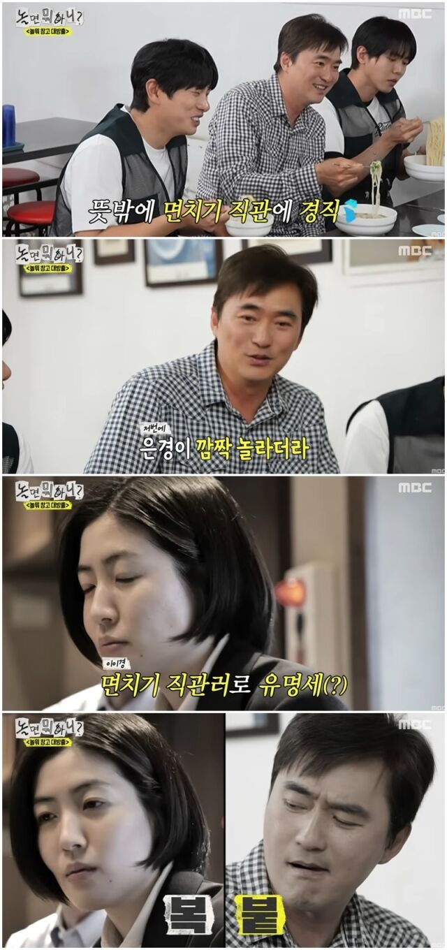 김석훈, 이이경./MBC